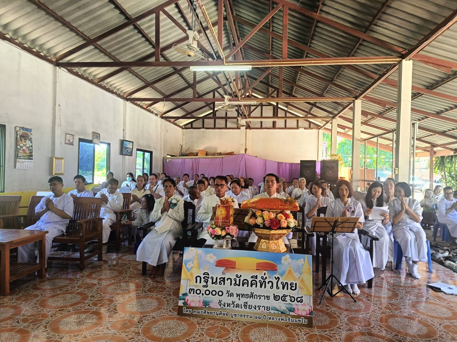 ภาพร่วมพิธีกรรมวัดประทุมวราราม