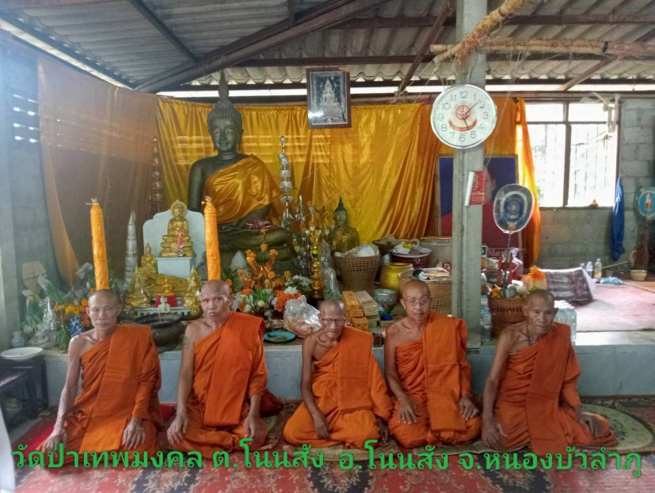 วัดป่าเทพมงคล