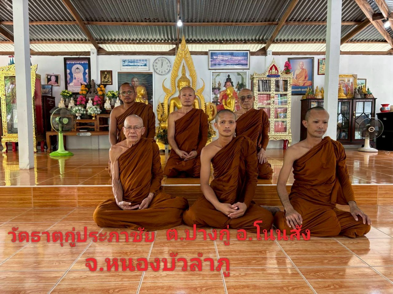 วัดธาตุกู่ประภาชัย