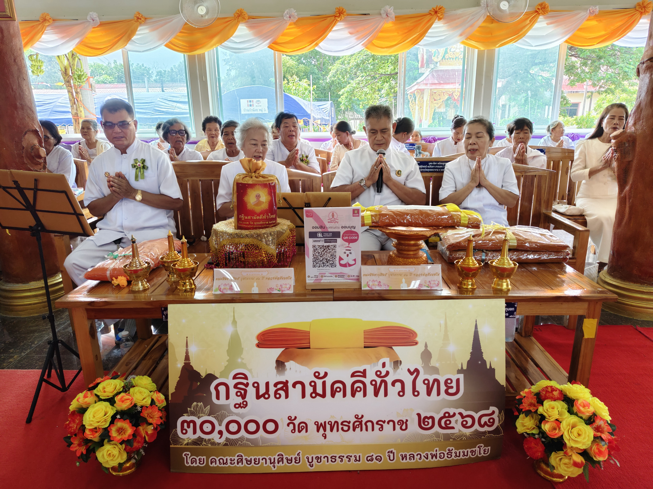 ภาพกล่าวคำถวายกฐินวัดสุวรรณาราม