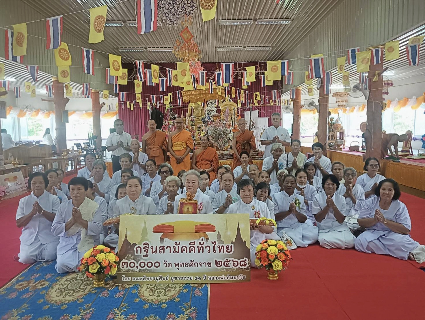 ภาพหมู่ถือพานถวายปัจจัยวัดสุวรรณาราม