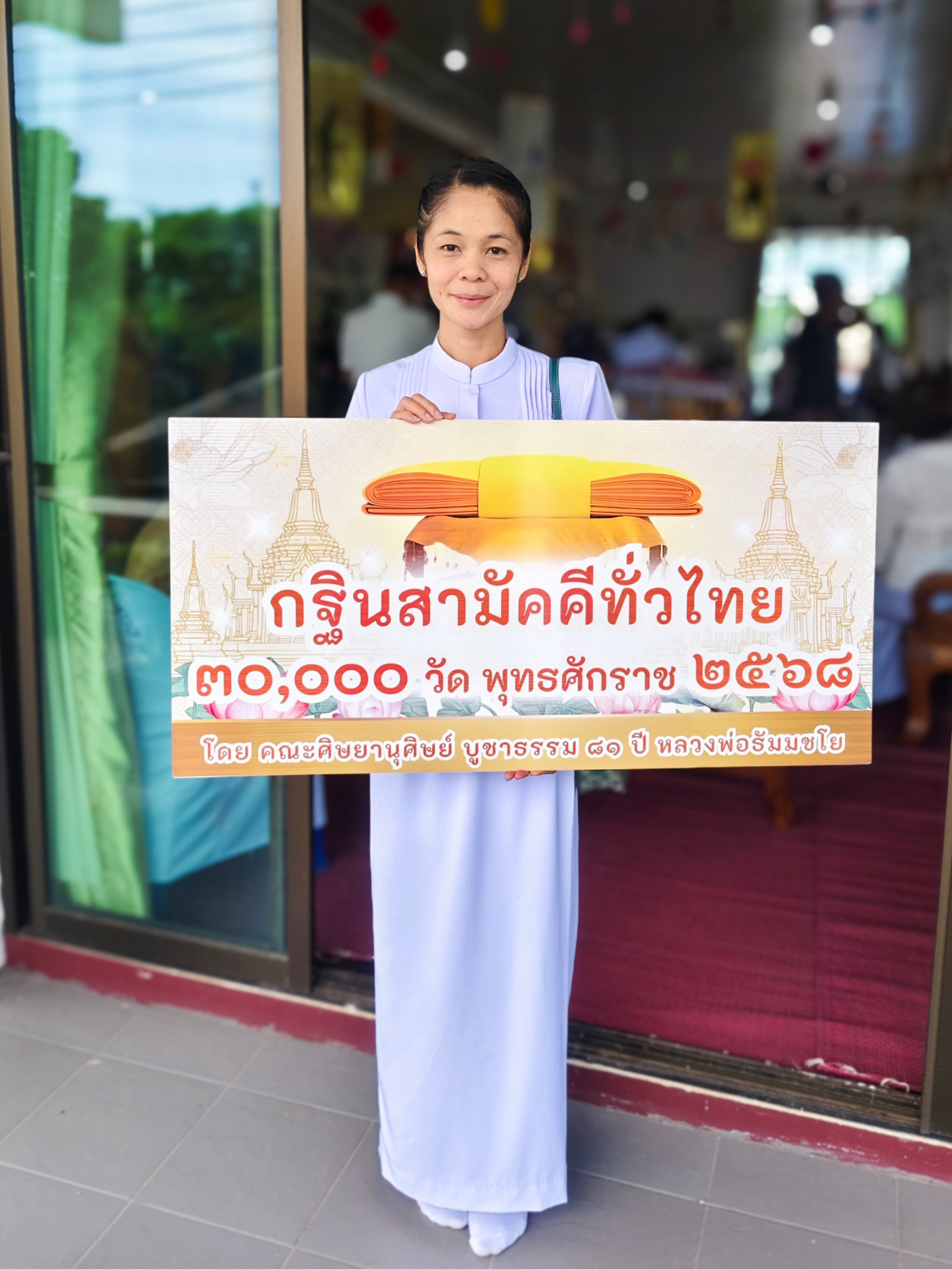 ภาพร่วมพิธีกรรมวัดคงกระพันชาตรี