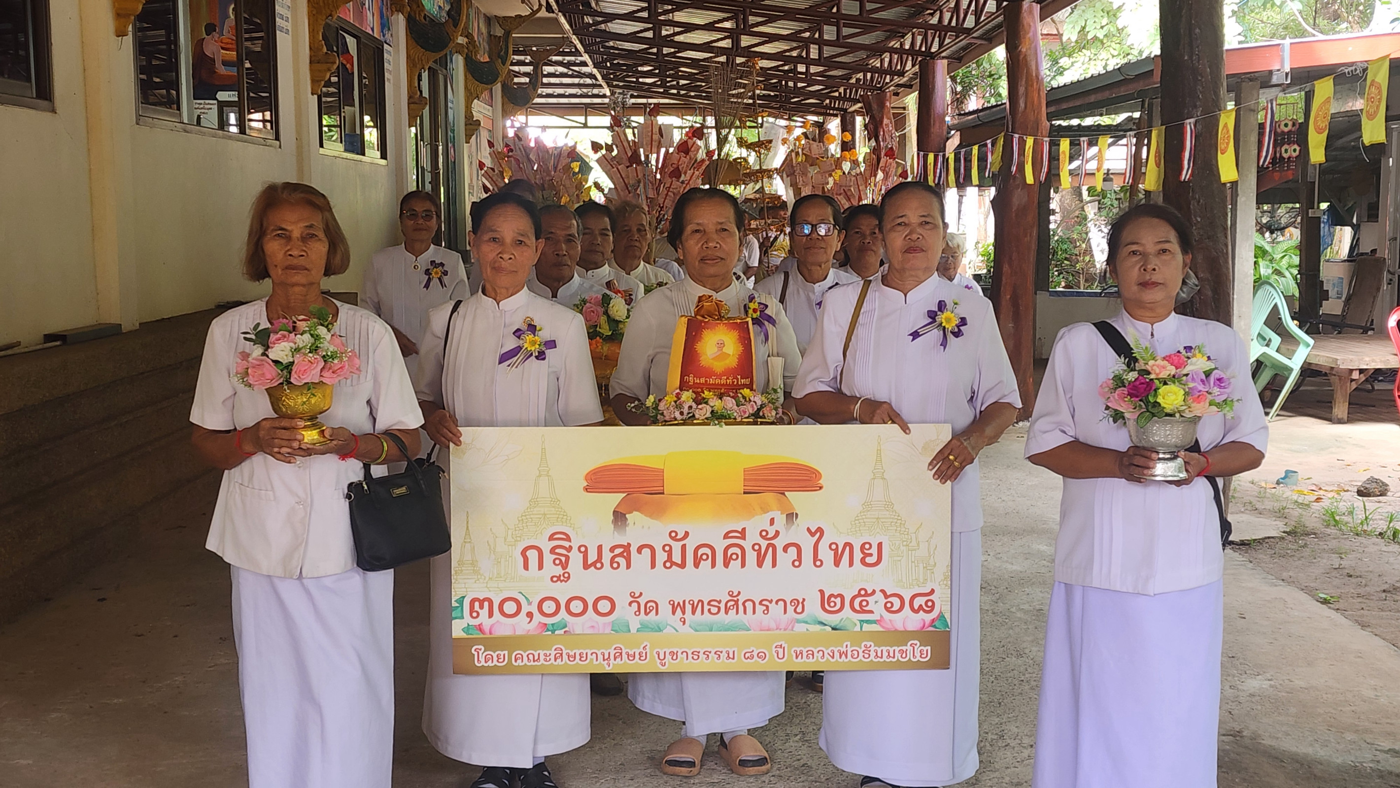 ภาพหมู่ถือพานถวายปัจจัยวัดเจริญชัย