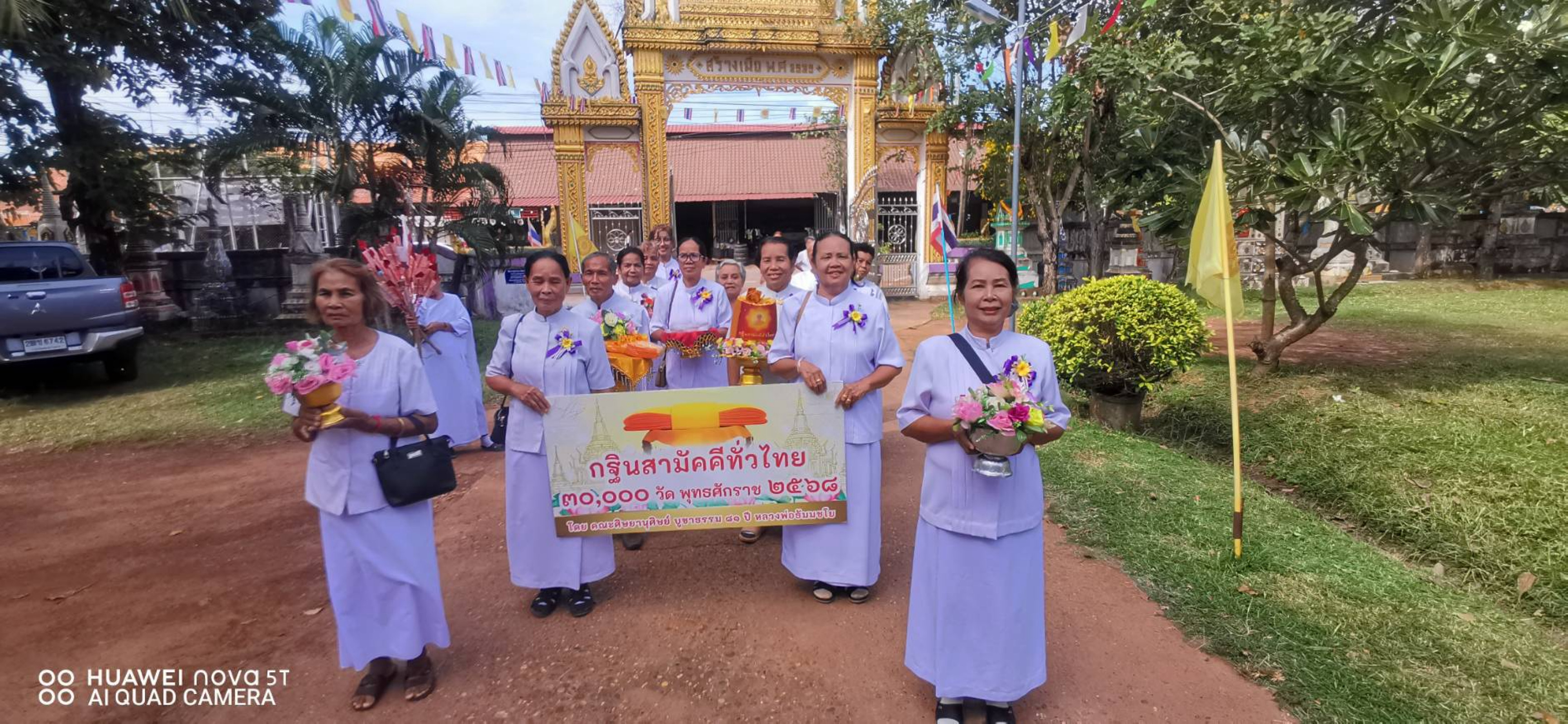 ภาพร่วมพิธีกรรมวัดเจริญชัย