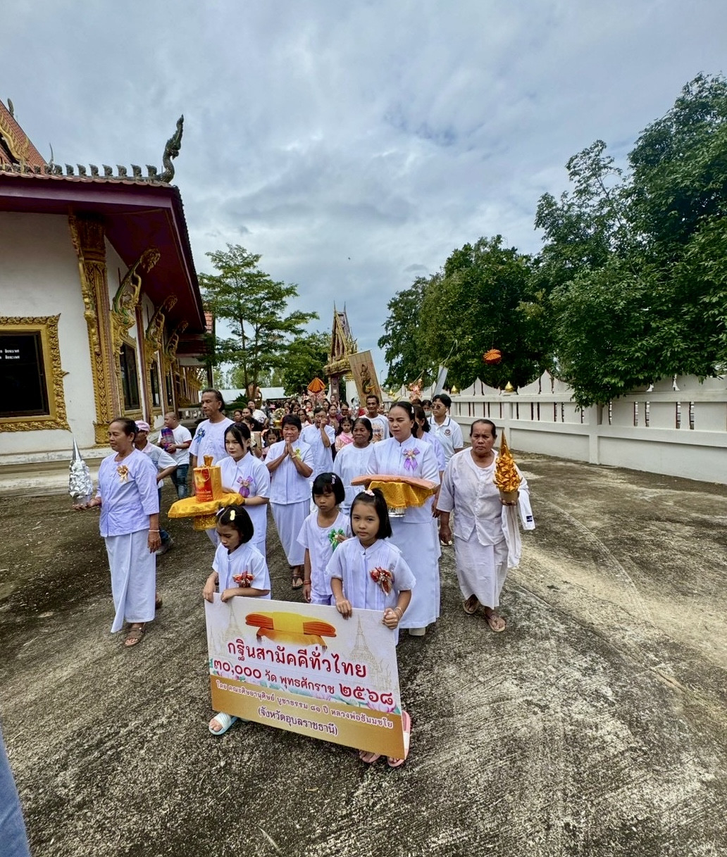 ภาพร่วมขบวนกฐินวัดหนองกินเพลใต้