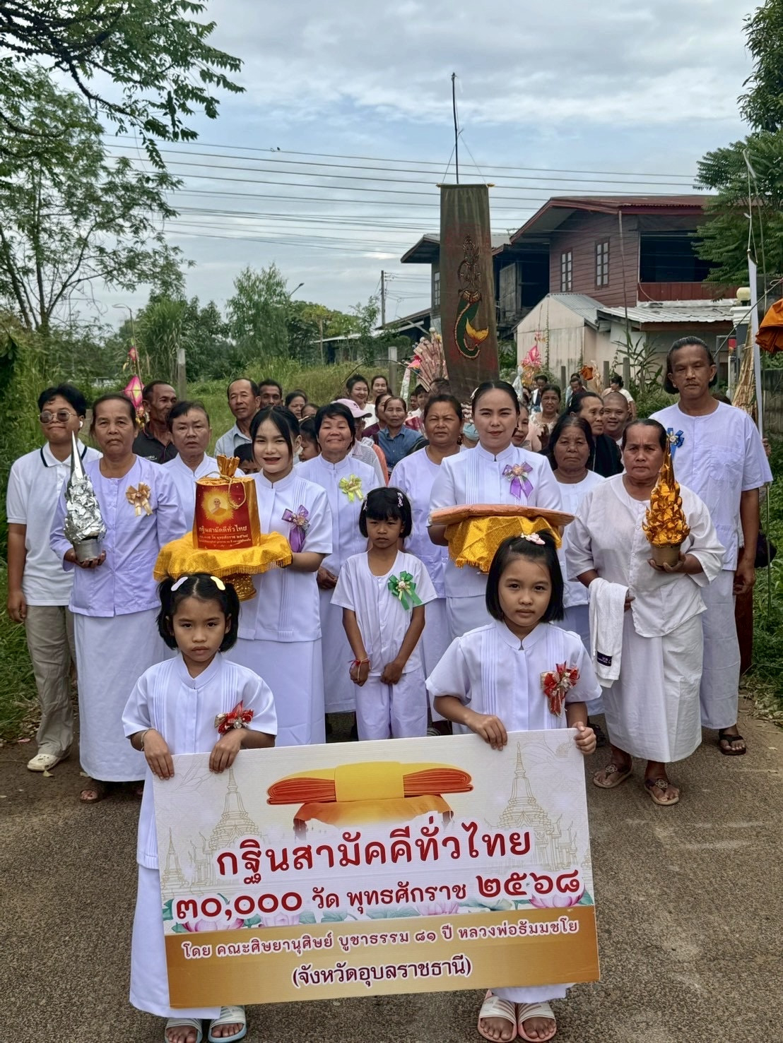 ภาพหมู่ถือพานถวายปัจจัยวัดหนองกินเพลใต้