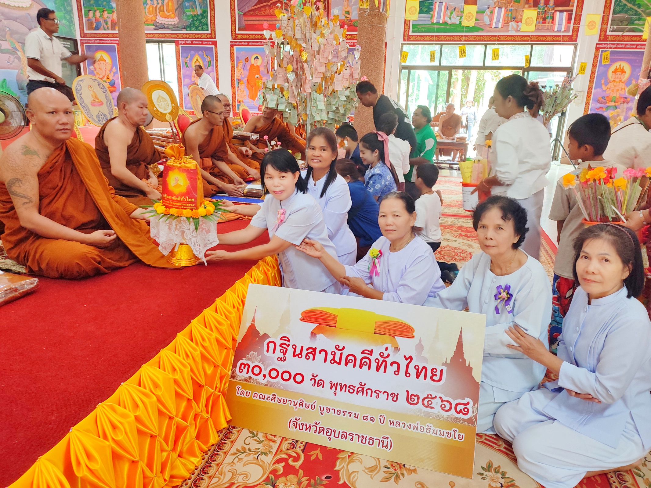 ภาพการถวายปัจจัยวัดเหล่าเจริญ