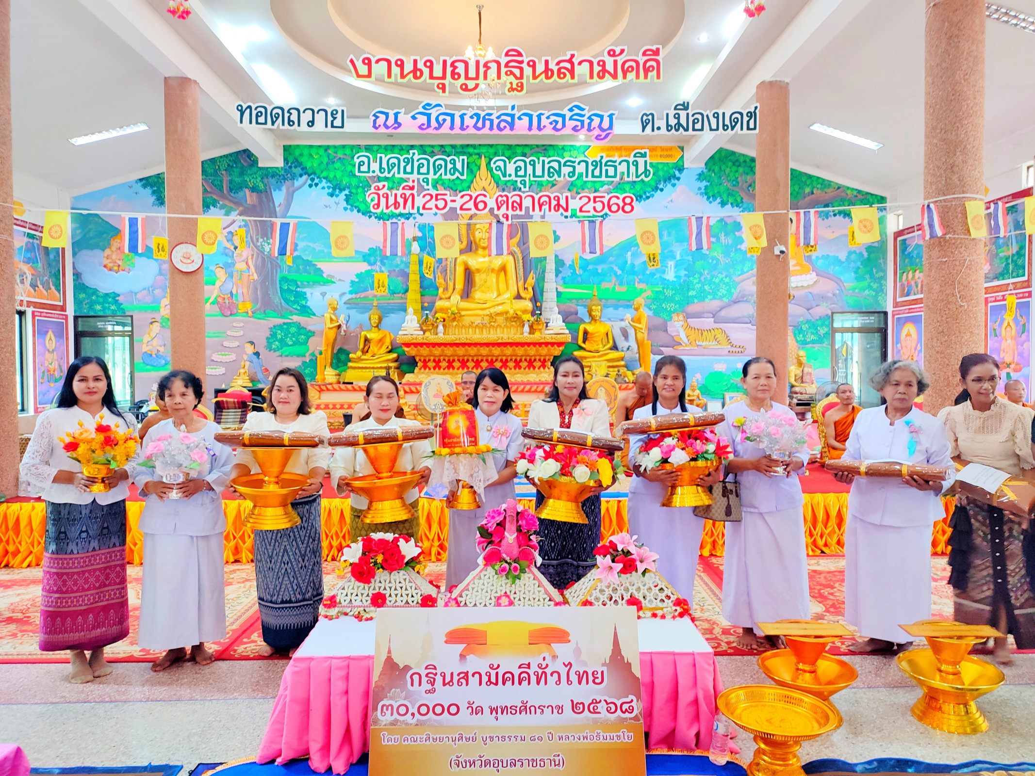 ภาพหมู่ถือพานถวายปัจจัยวัดเหล่าเจริญ