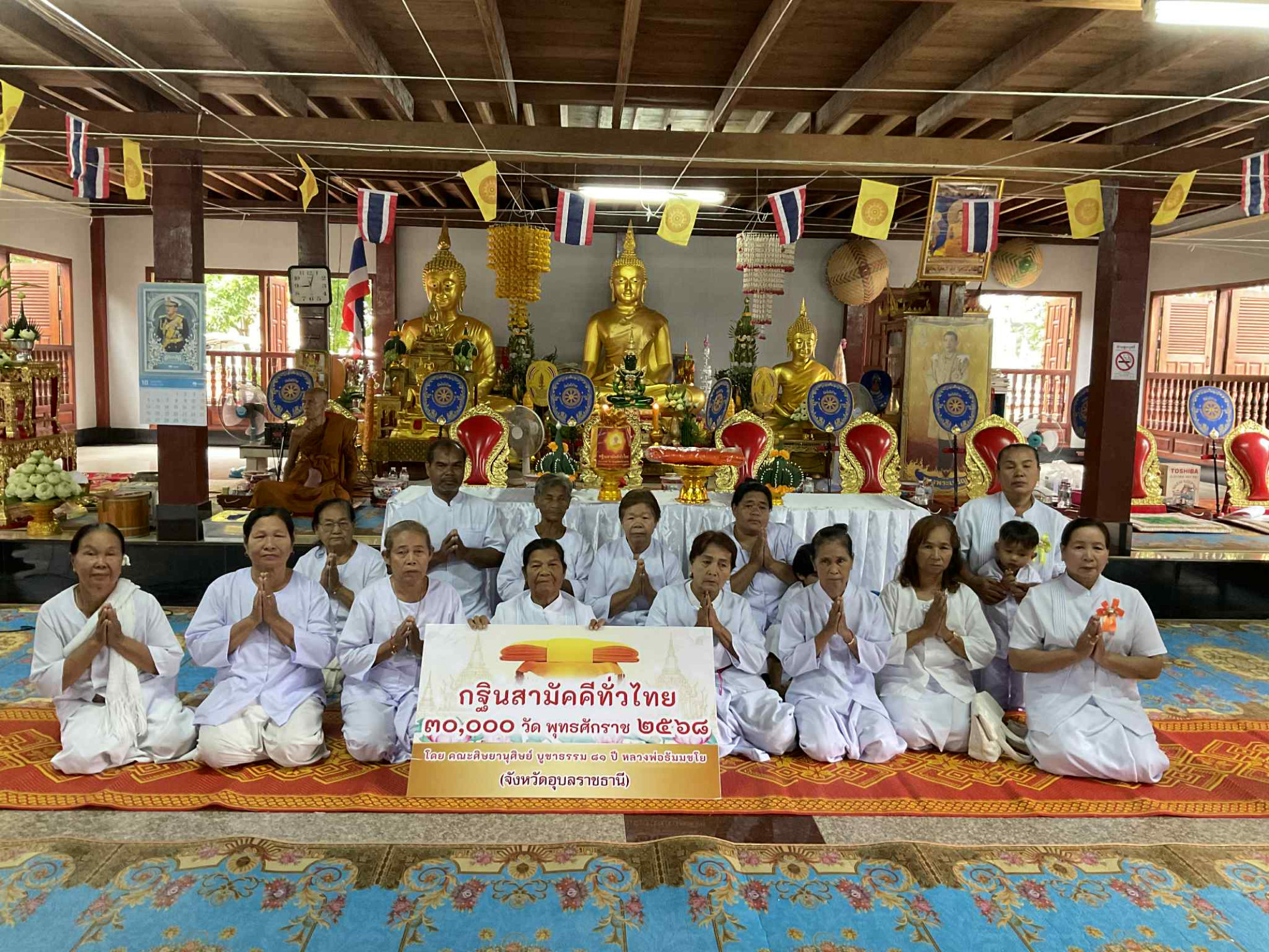 ภาพร่วมพิธีกรรมวัดบ้านไม้ค้าง