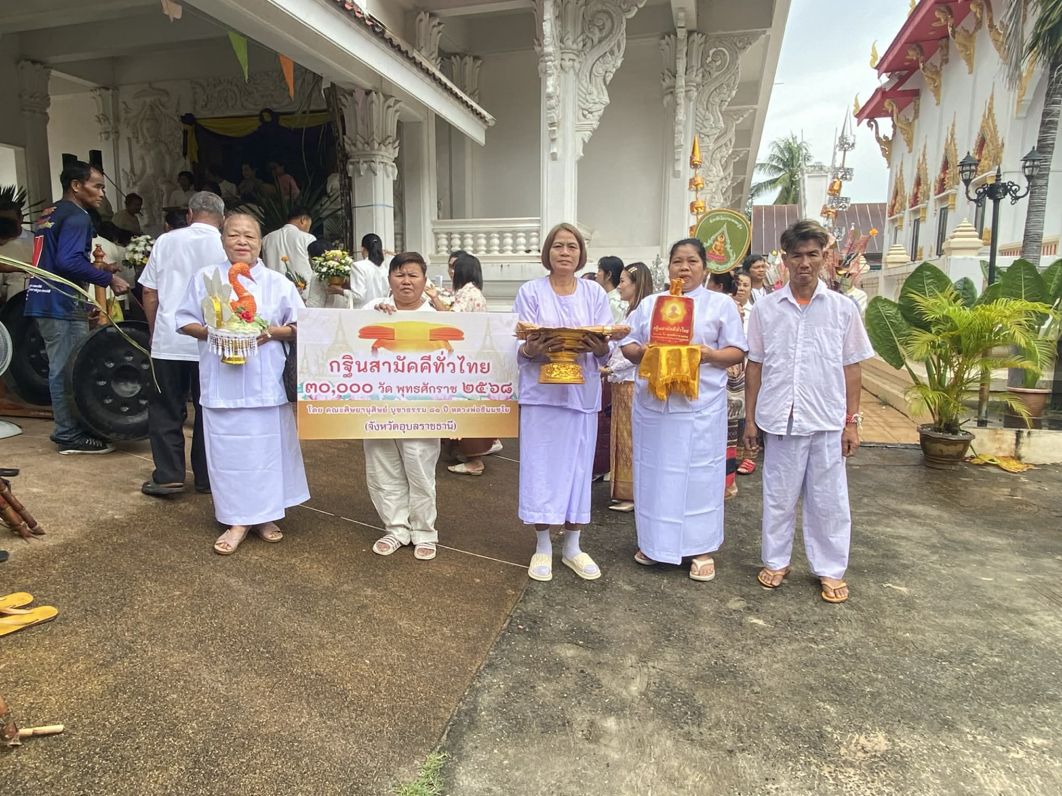 ภาพร่วมขบวนกฐินวัดเขื่องกลาง