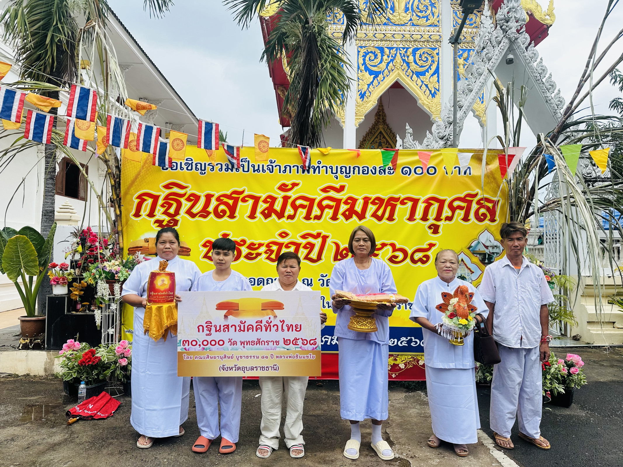 ภาพหมู่ถือพานถวายปัจจัยวัดเขื่องกลาง