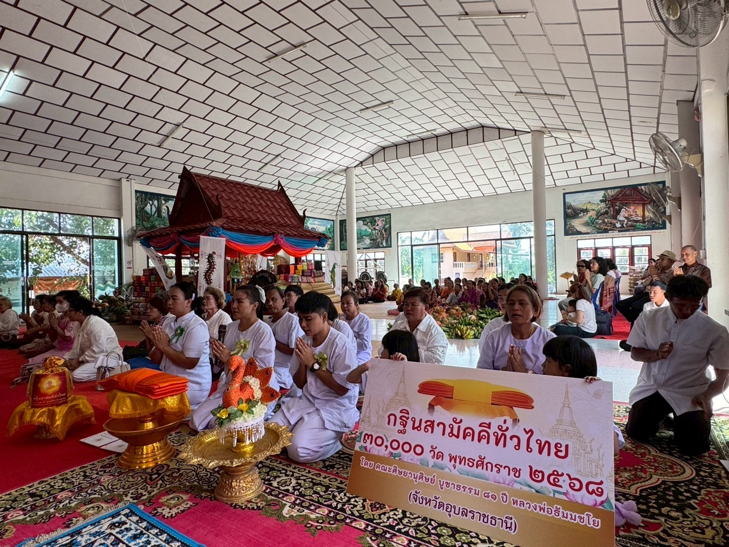 ภาพกล่าวคำถวายกฐินวัดบ้านเป้า