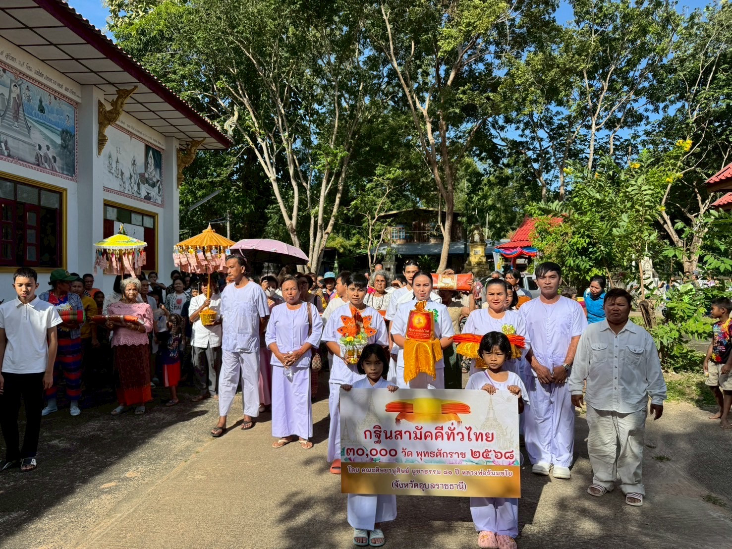 ภาพร่วมขบวนกฐินวัดบ้านเป้า