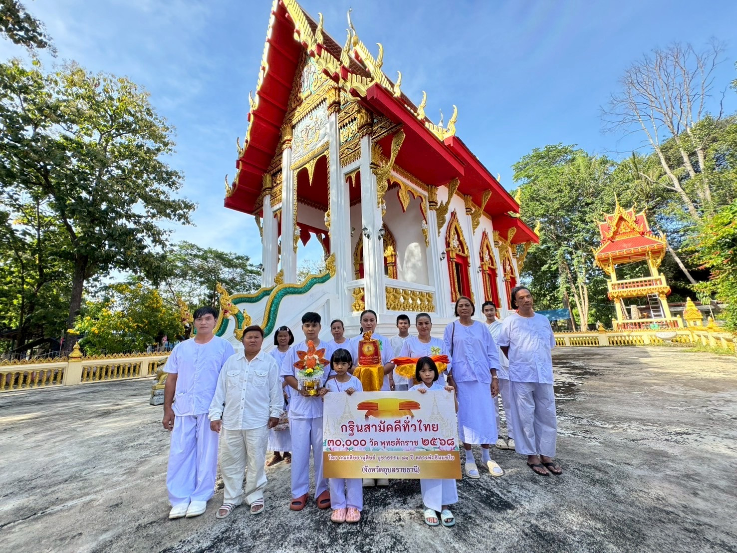 ภาพหมู่ถือพานถวายปัจจัยวัดบ้านเป้า