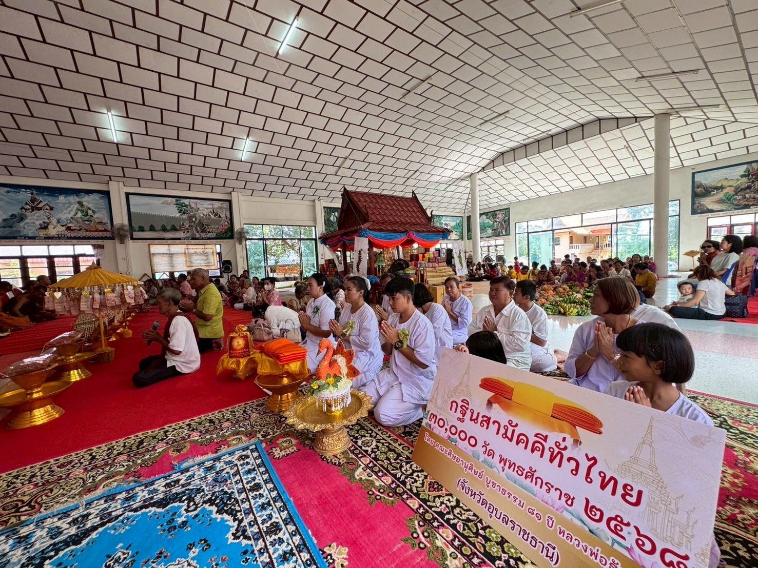 ภาพร่วมพิธีกรรมวัดบ้านเป้า