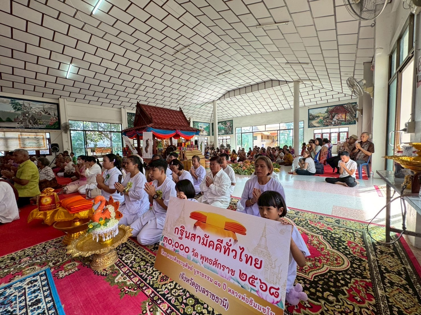 ภาพร่วมพิธีกรรมวัดบ้านเป้า