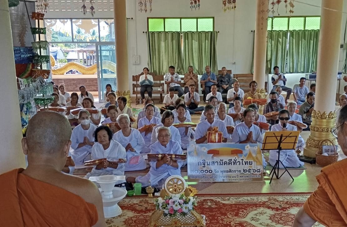 ภาพกล่าวคำถวายกฐินวัดศรีประทุมทอง