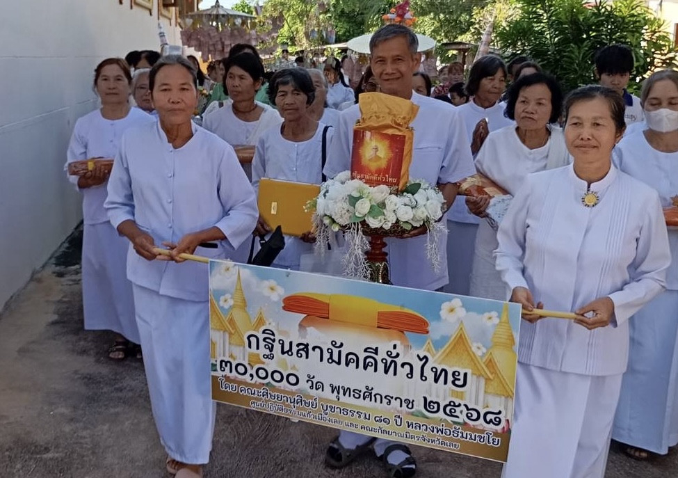 ภาพร่วมขบวนกฐินวัดศรีประทุมทอง