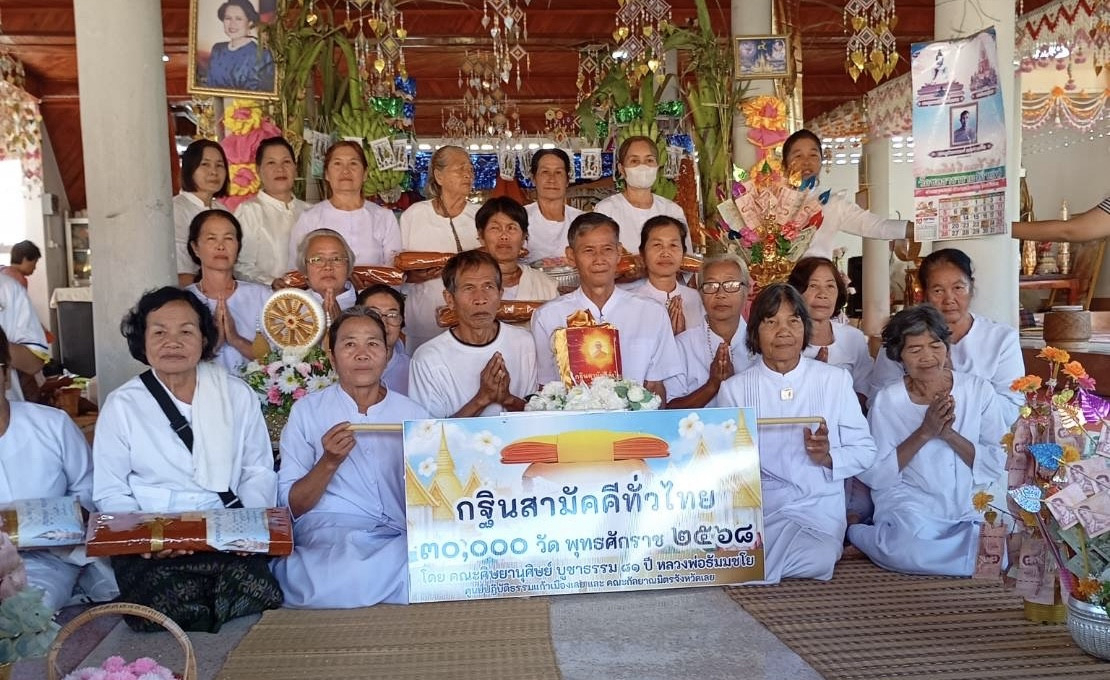 ภาพหมู่ถือพานถวายปัจจัยวัดศรีประทุมทอง