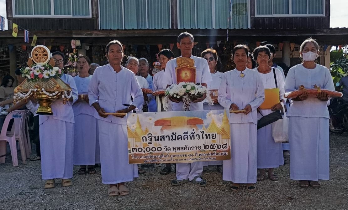 ภาพร่วมพิธีกรรมวัดศรีประทุมทอง