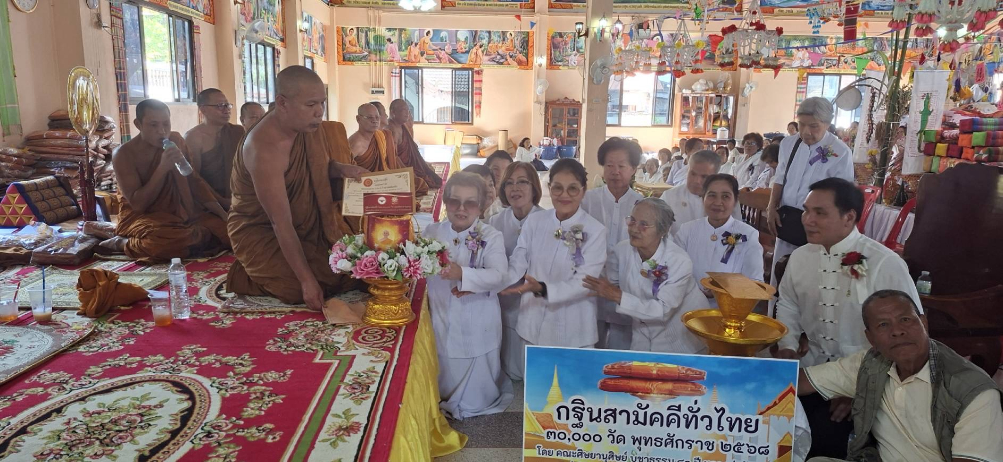 ภาพการถวายปัจจัยวัดจอมมณี