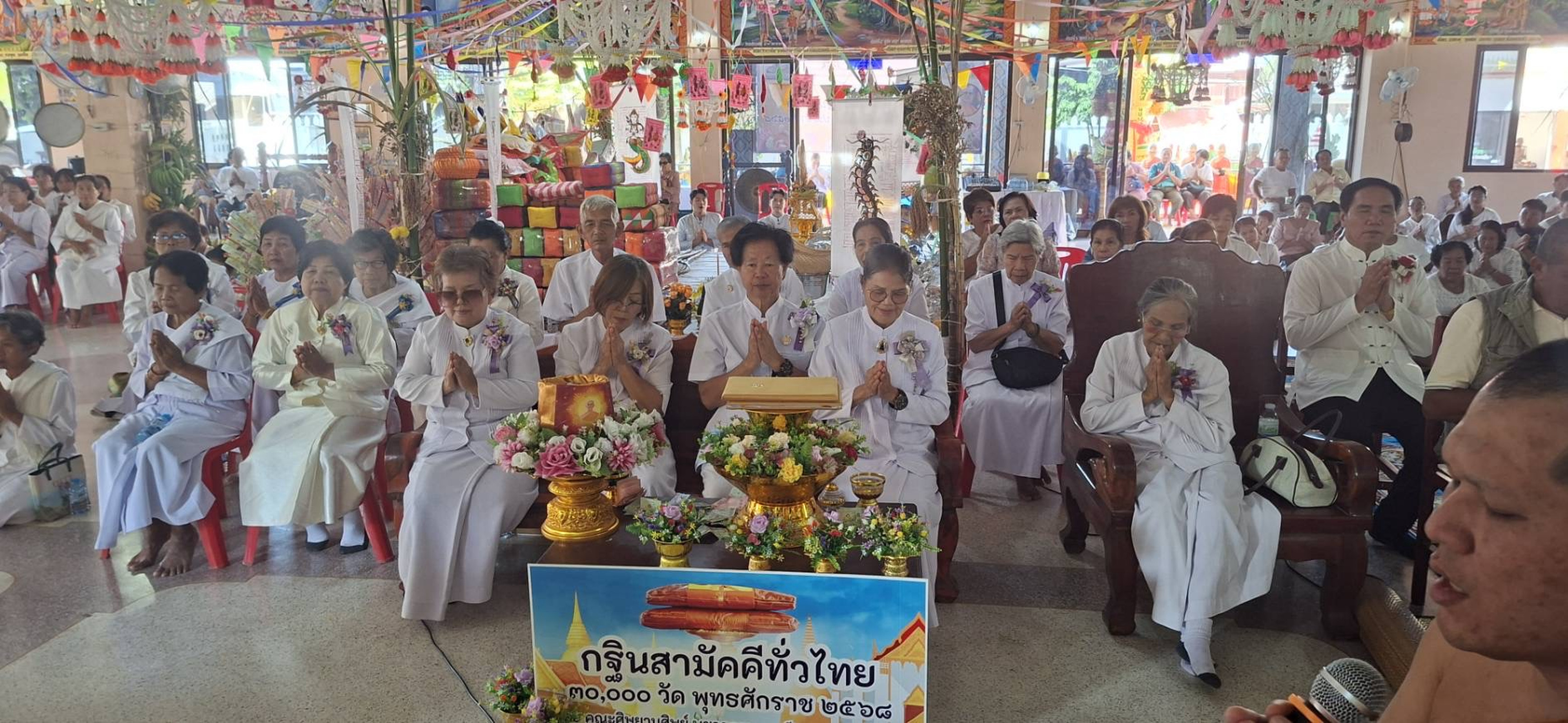 ภาพกล่าวคำถวายกฐินวัดจอมมณี