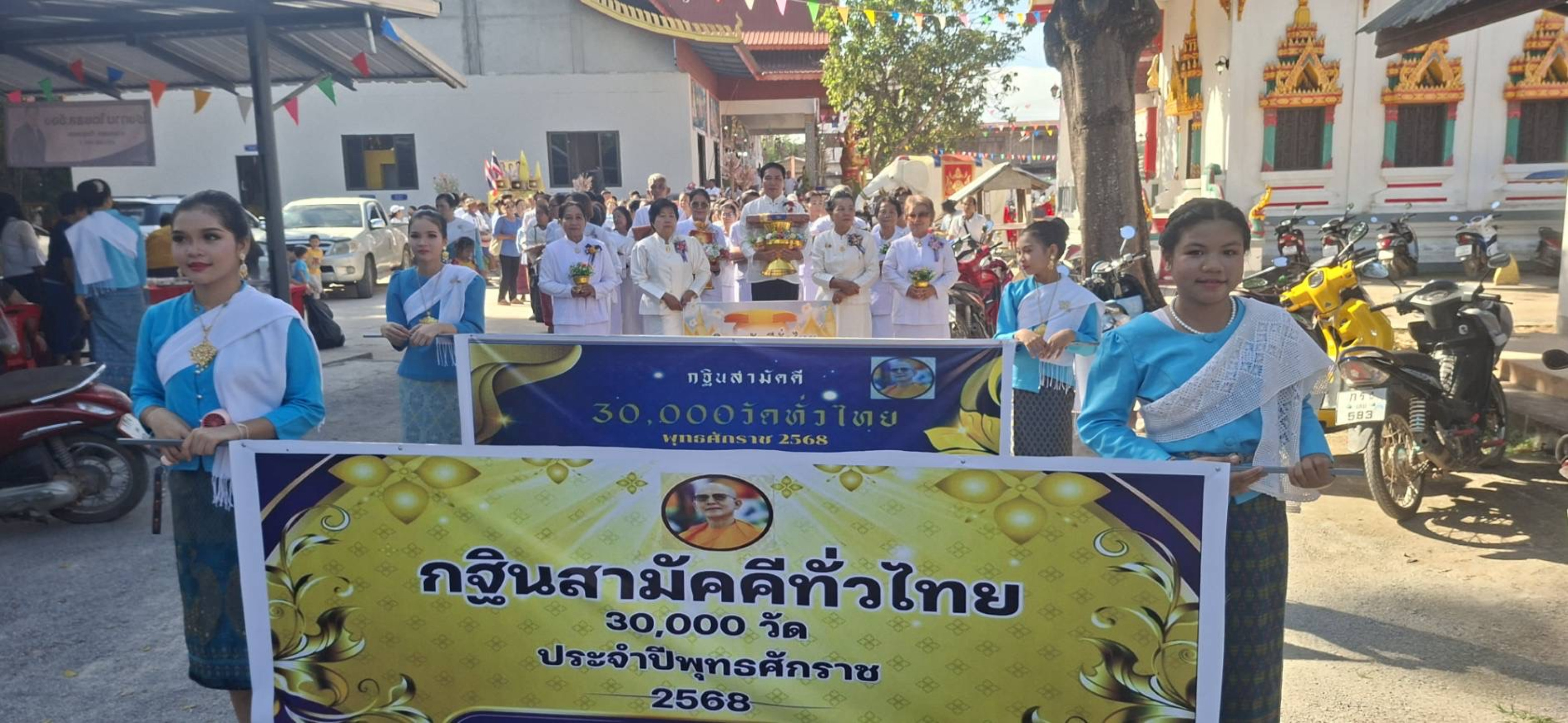 ภาพร่วมขบวนกฐินวัดจอมมณี