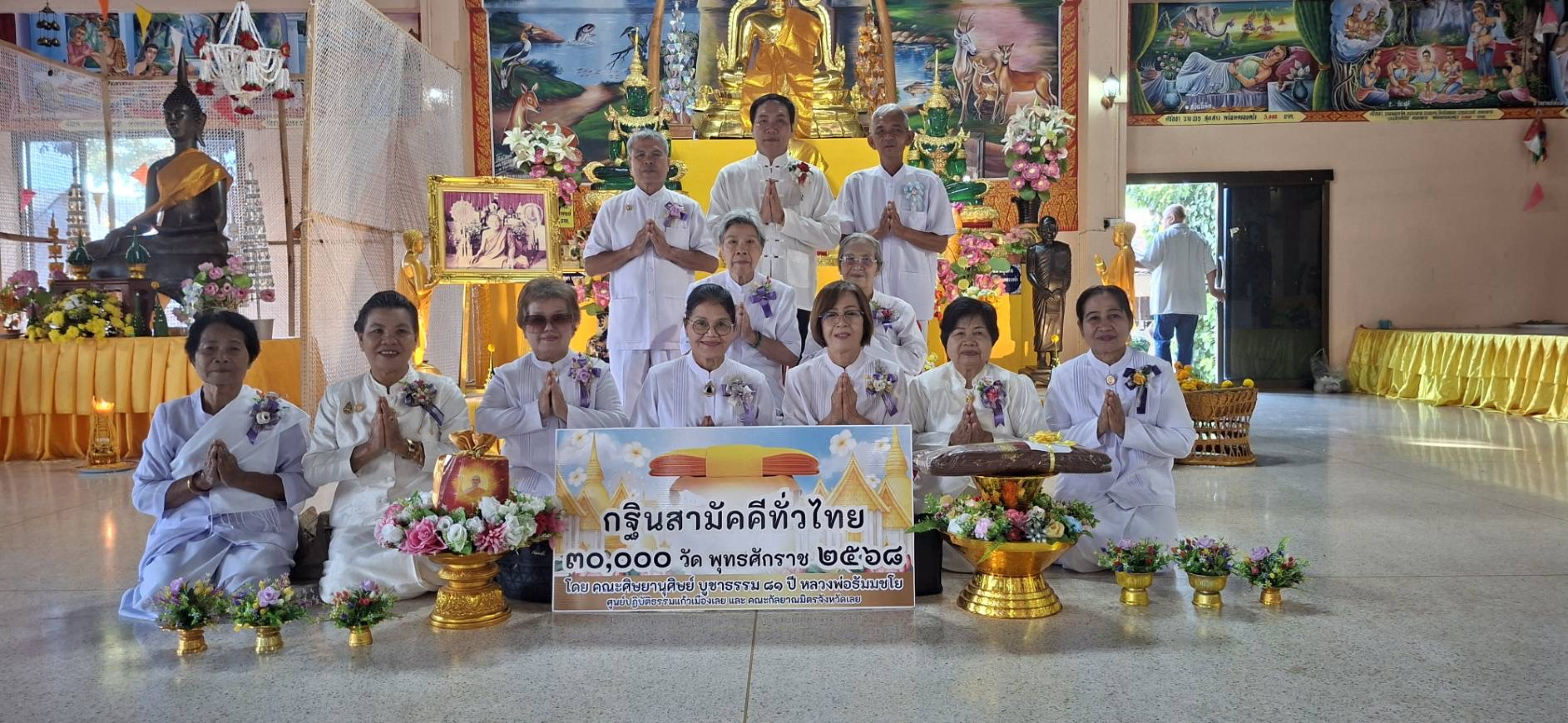 ภาพหมู่ถือพานถวายปัจจัยวัดจอมมณี