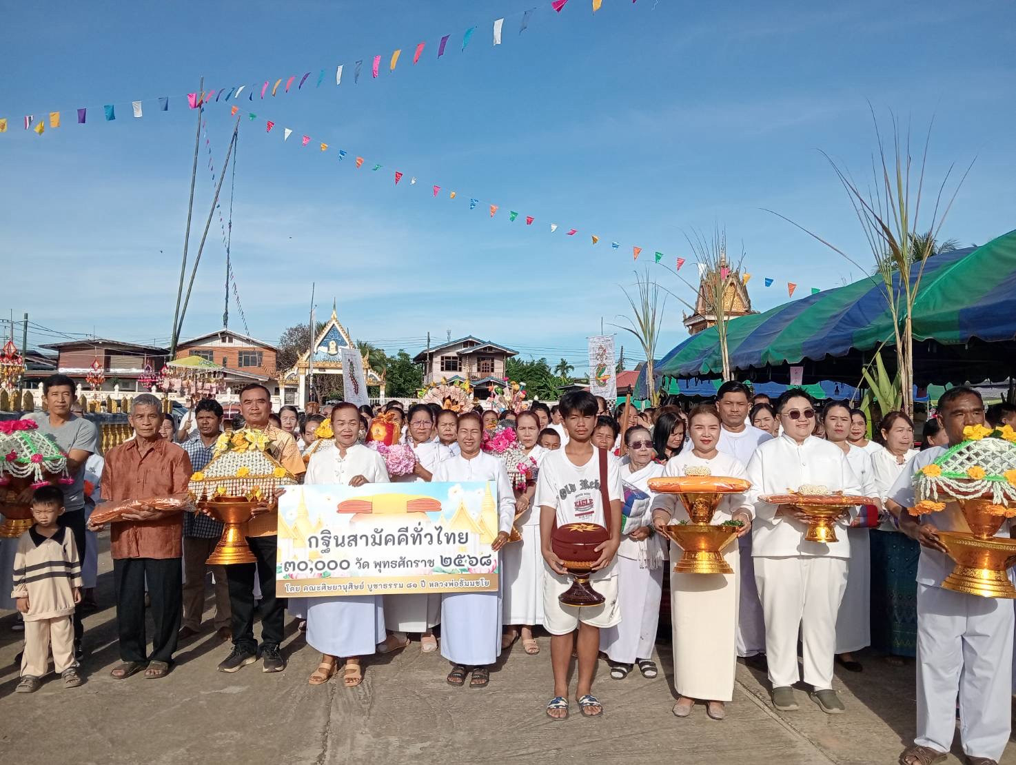 ภาพหมู่ถือพานถวายปัจจัยวัดมณีชลขันธ์(มณีชลขันท์)