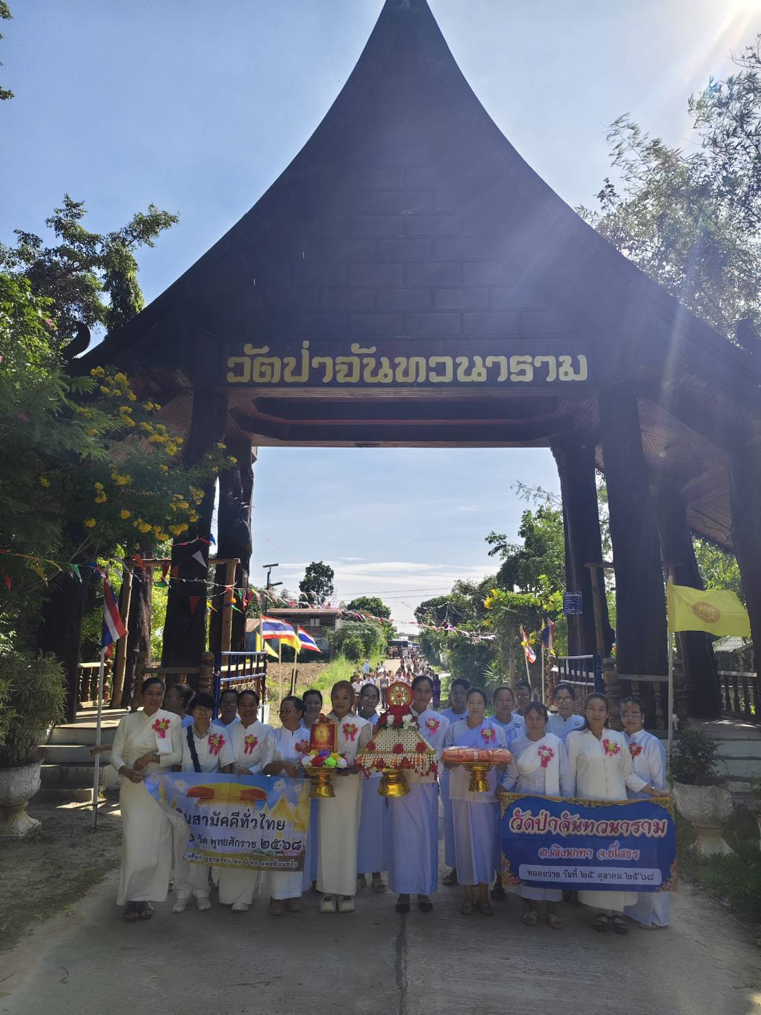 ภาพหมู่ถือพานถวายปัจจัยวัดป่าจันทวนาราม