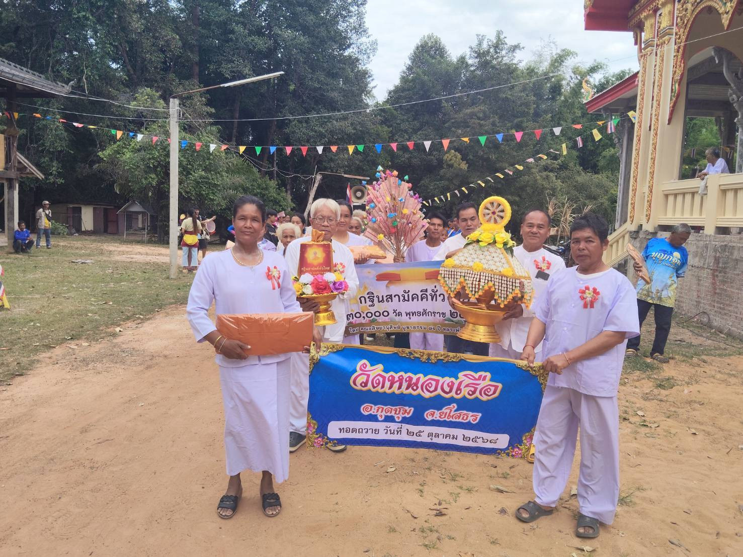 ภาพหมู่ถือพานถวายปัจจัยวัดหนองเรือ
