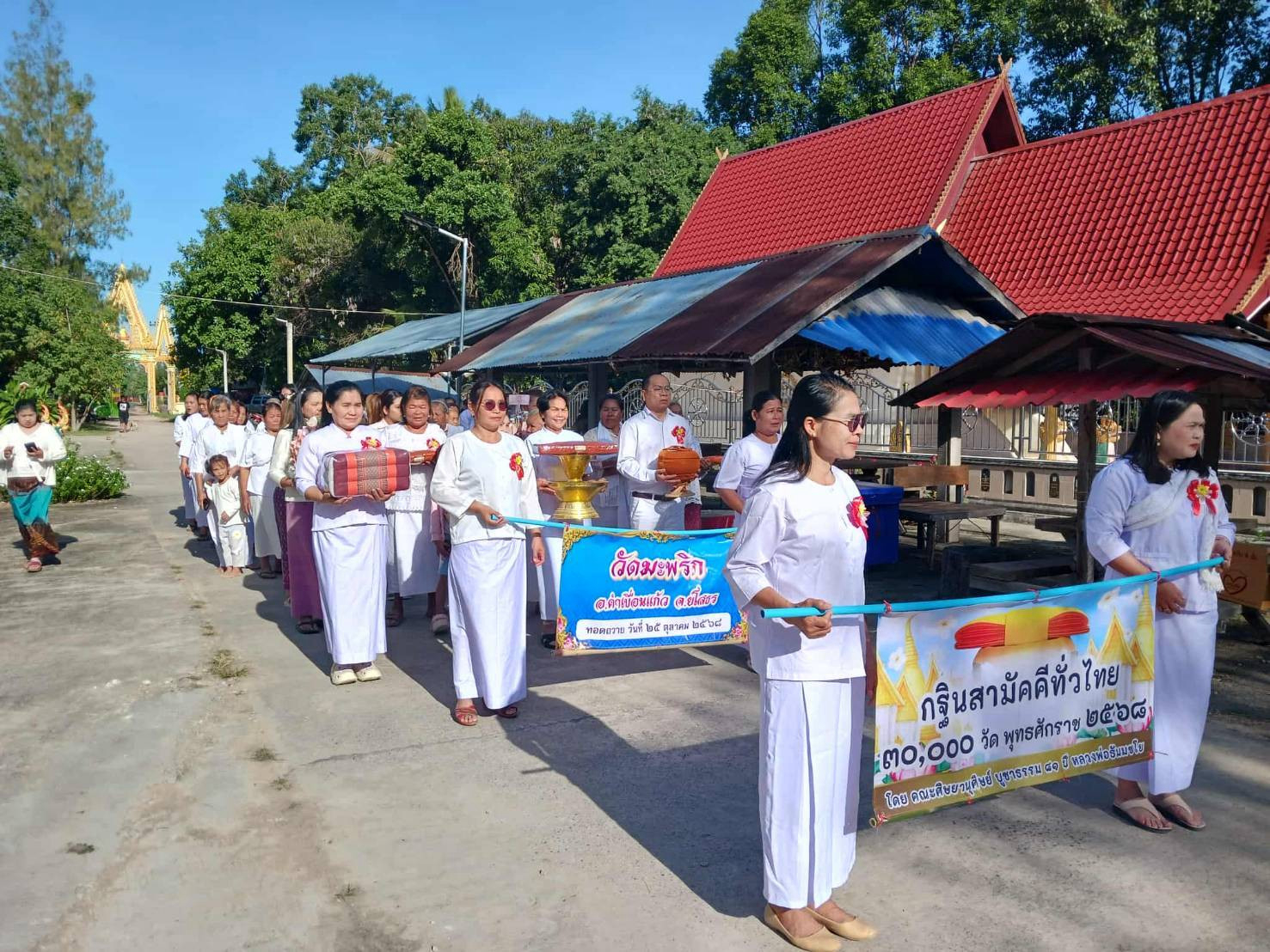 ภาพหมู่ถือพานถวายปัจจัยวัดมะพริก