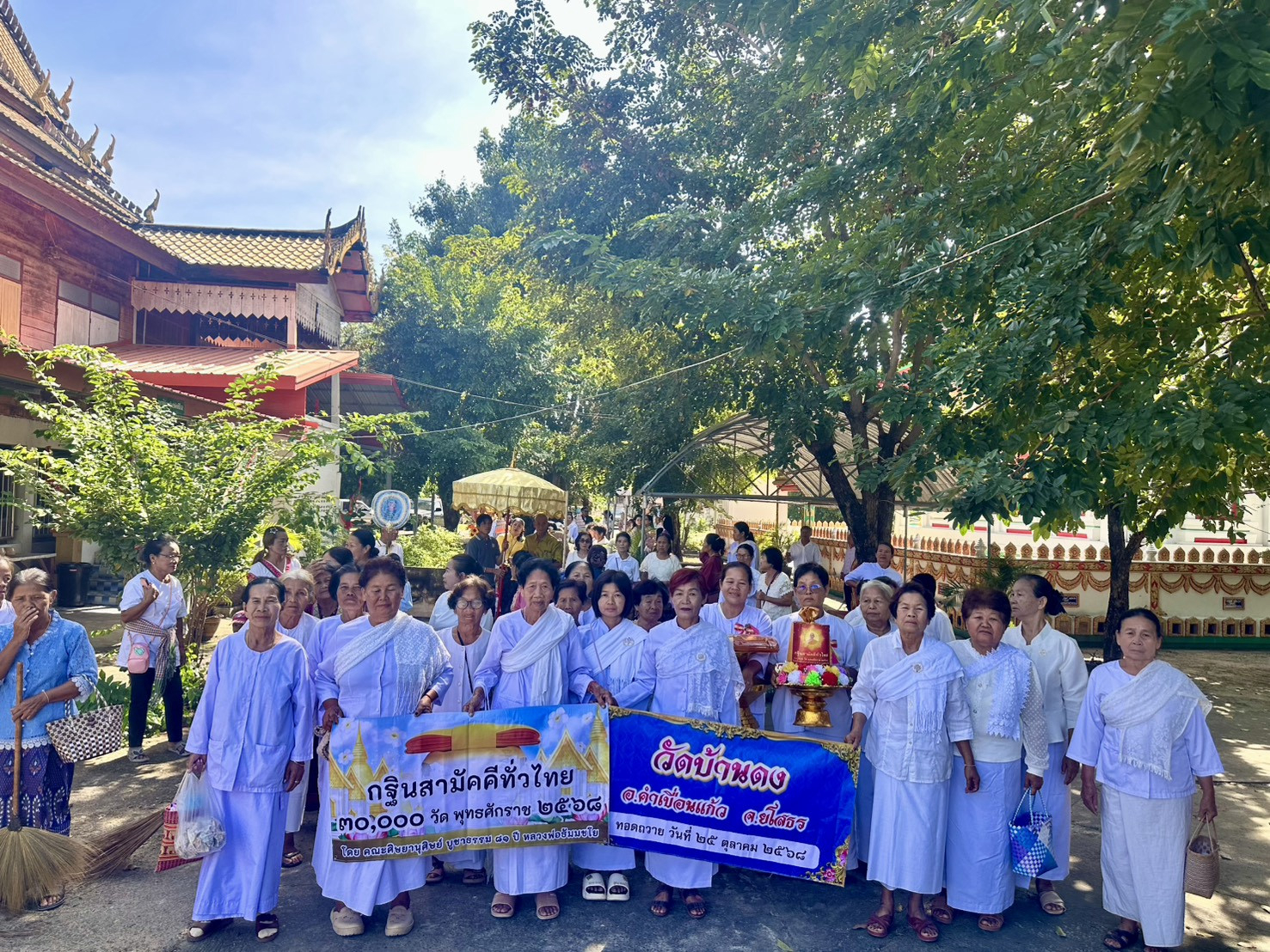 ภาพหมู่ถือพานถวายปัจจัยวัดบ้านดง