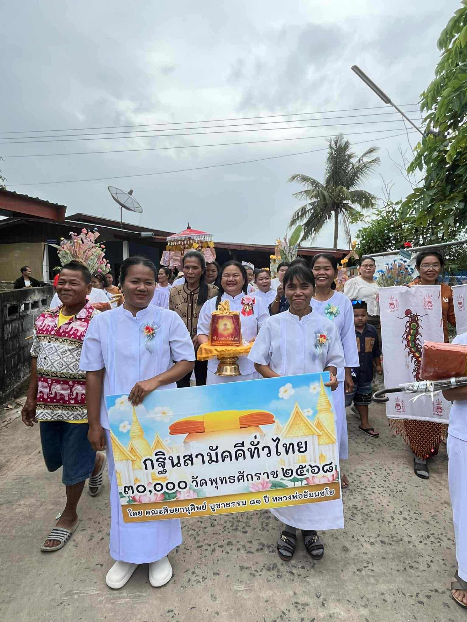 ภาพร่วมขบวนกฐินสำนักสงฆ์หนองหน่อง