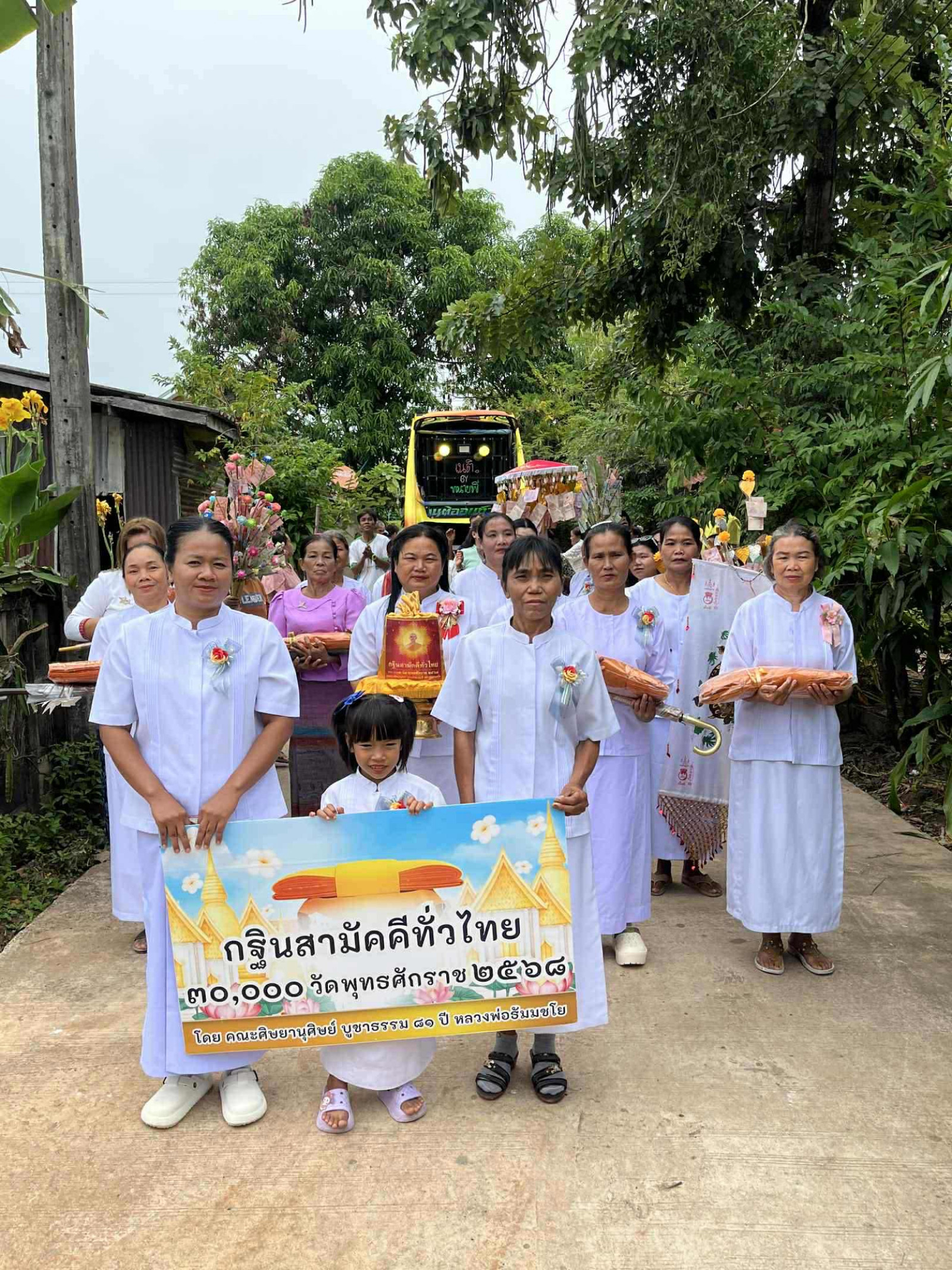 ภาพร่วมพิธีกรรมสำนักสงฆ์หนองหน่อง