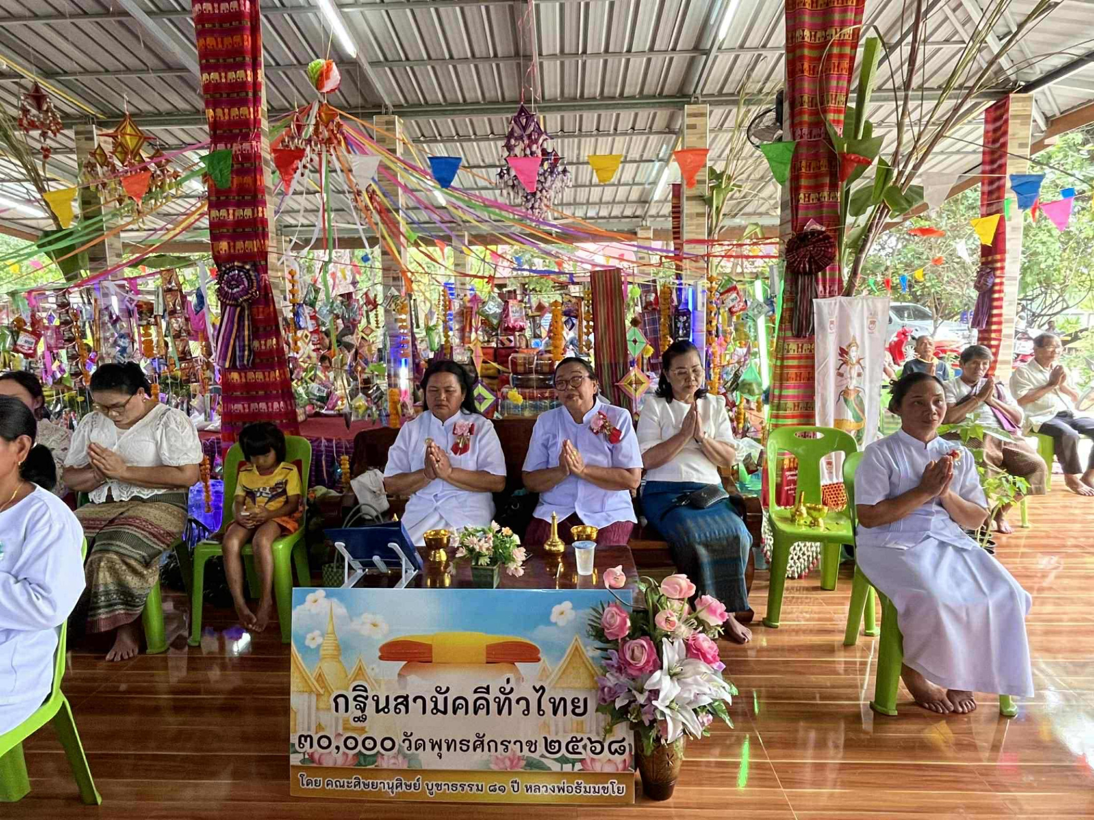 ภาพร่วมพิธีกรรมสำนักสงฆ์หนองหน่อง