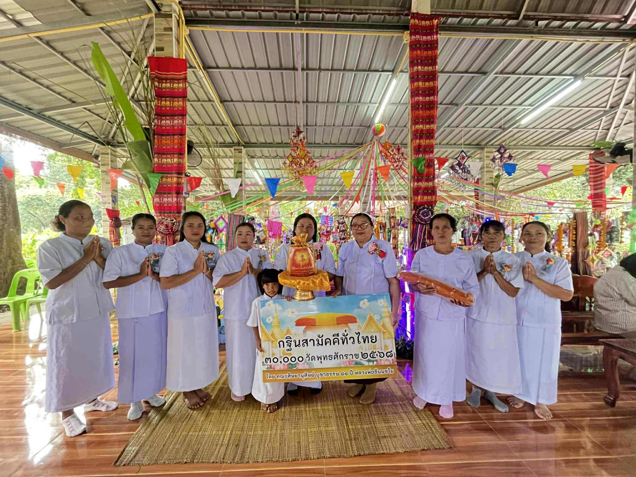 ภาพร่วมพิธีกรรมสำนักสงฆ์หนองหน่อง