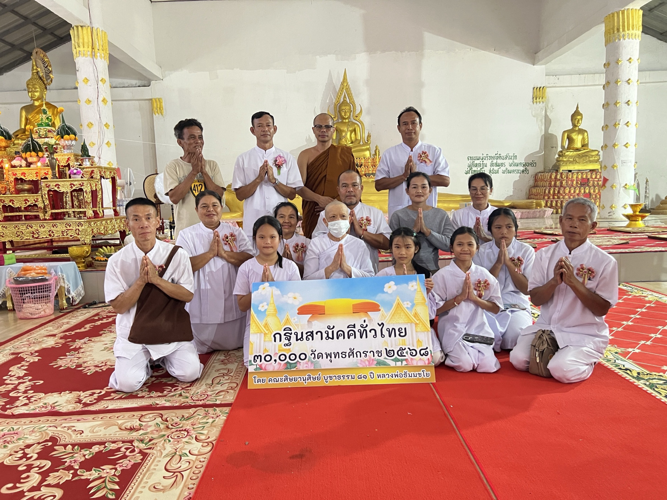 ภาพหมู่ถือพานถวายปัจจัยวัดป่าแสนสบาย(ธ)