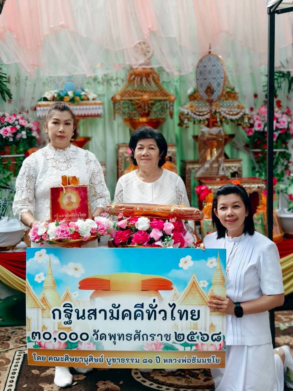 ภาพหมู่ถือพานถวายปัจจัยวัดหนองเลา