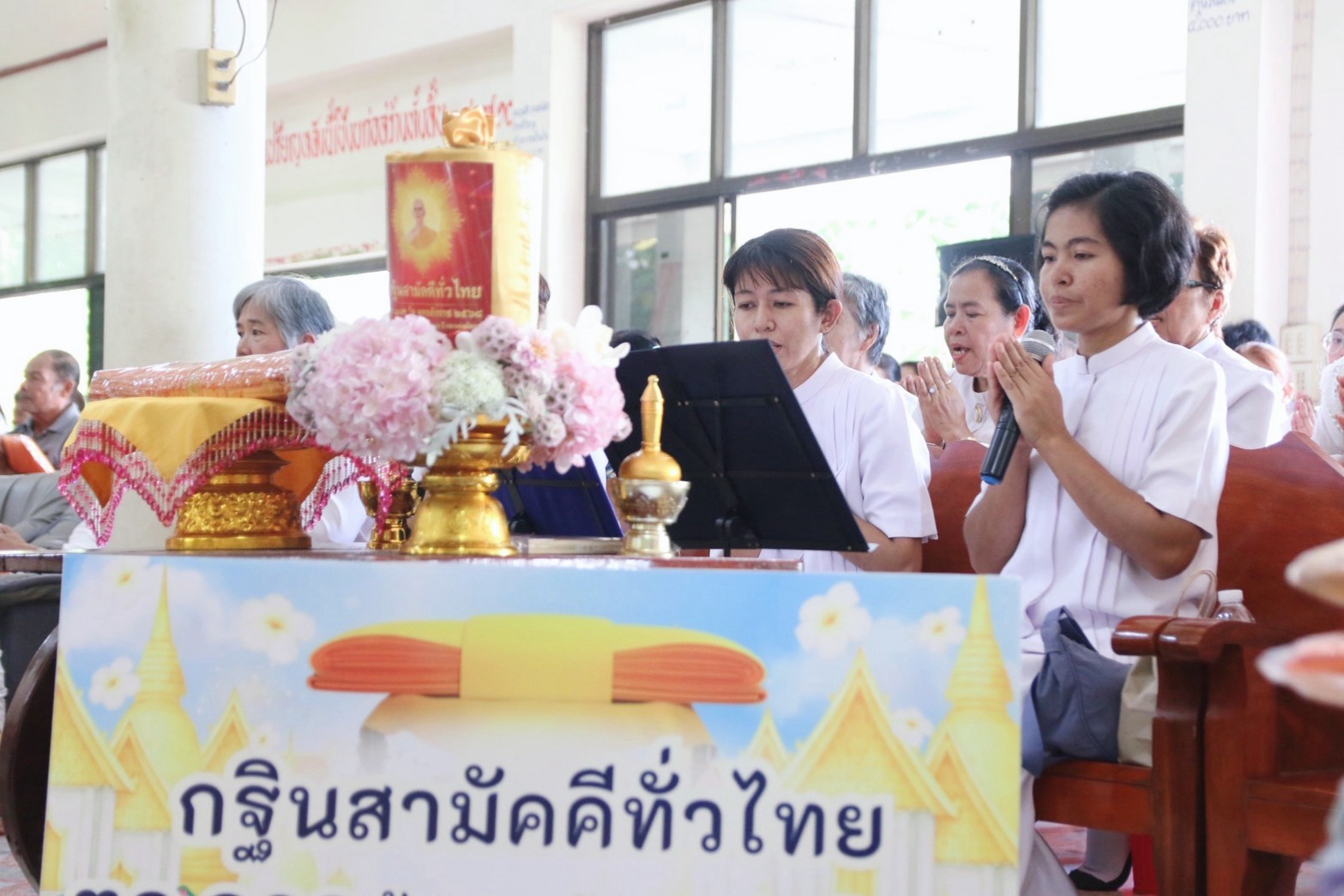 ภาพกล่าวคำถวายกฐินวัดสายตรี