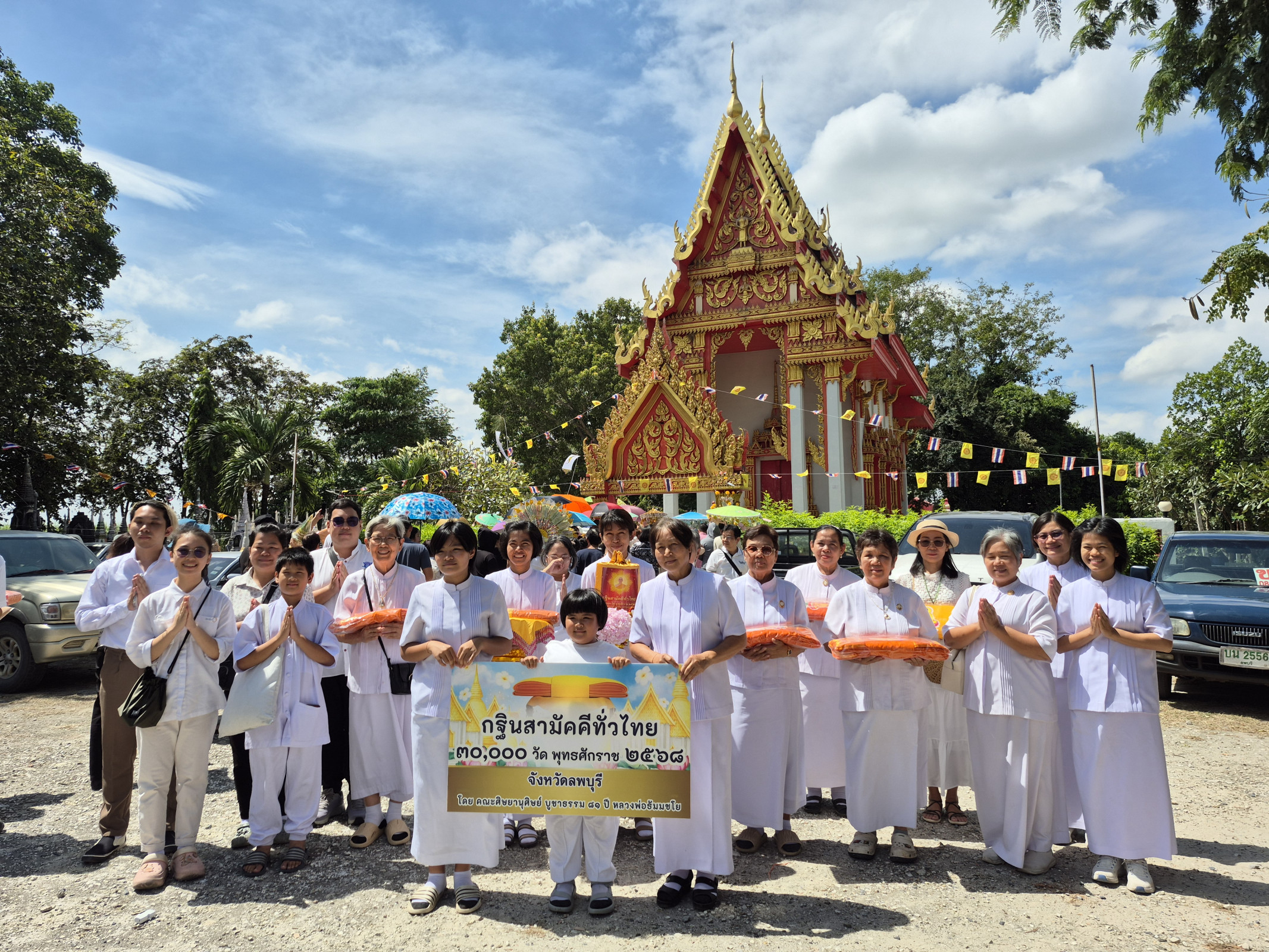 ภาพร่วมขบวนกฐินวัดสายตรี