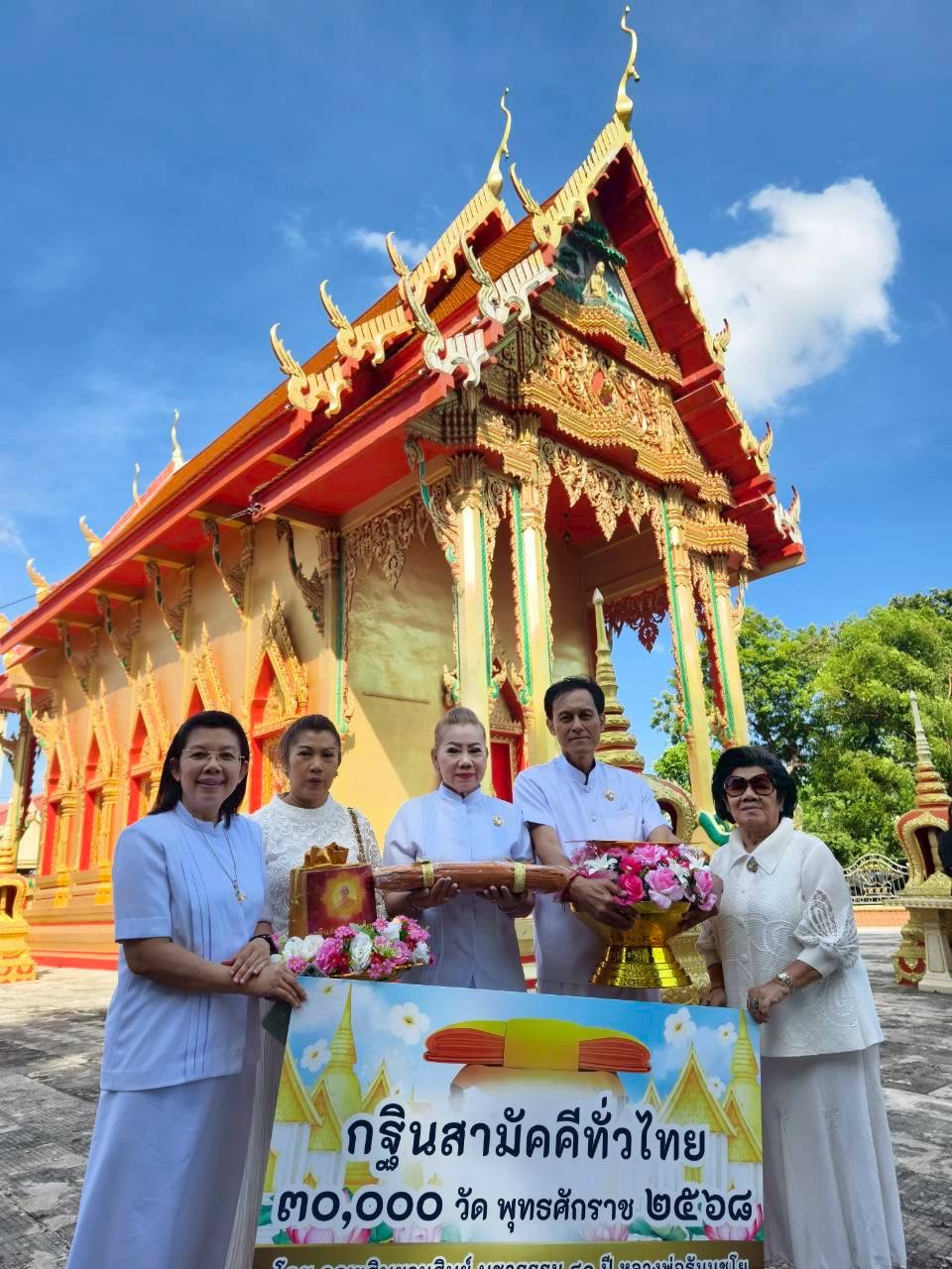 ภาพร่วมพิธีกรรมวัดซาก