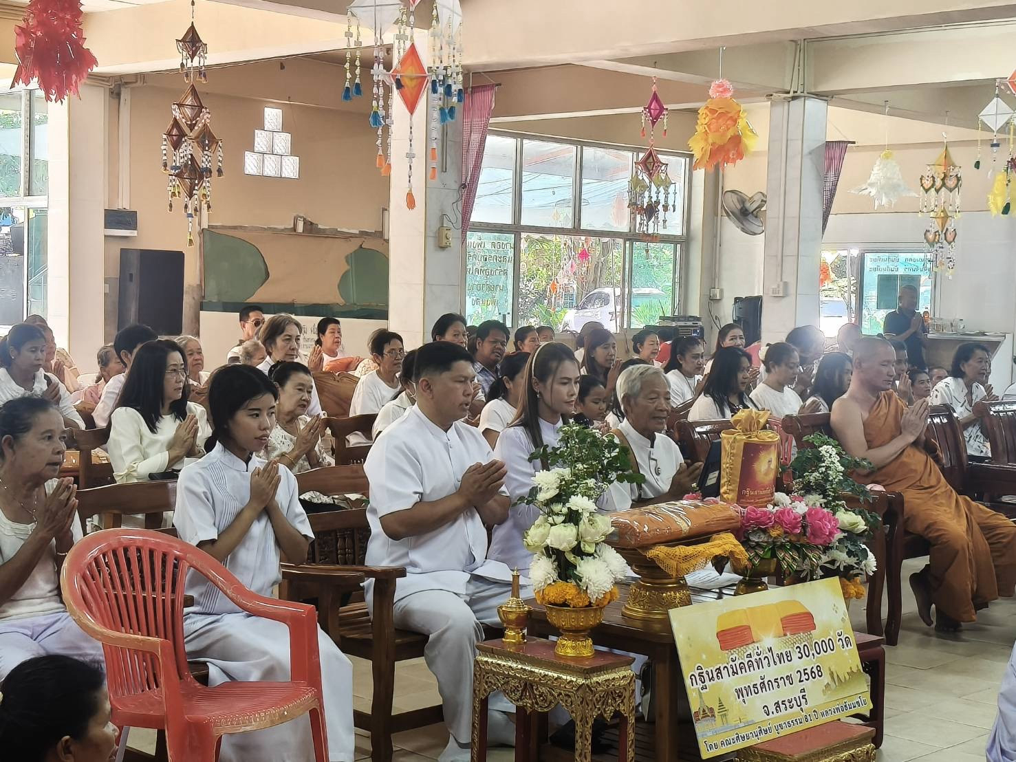 ภาพกล่าวคำถวายกฐินวัดหนองแซงใหญ่