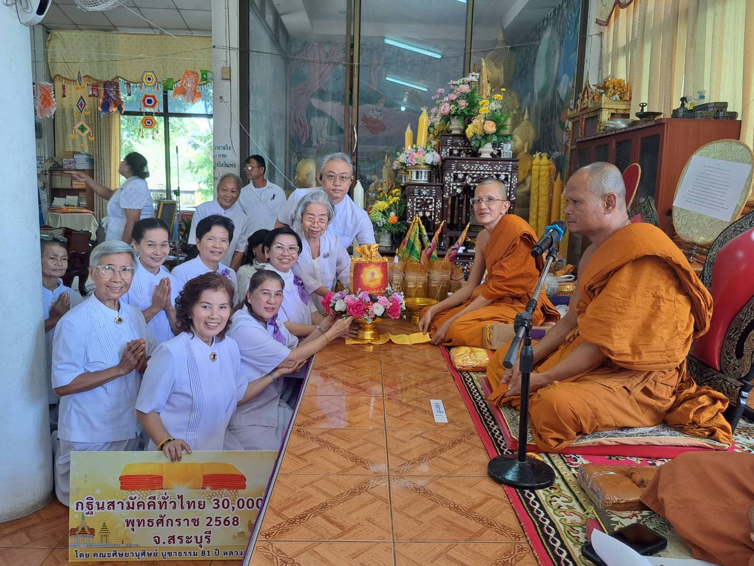 ภาพการถวายปัจจัยวัดหนองมะค่า