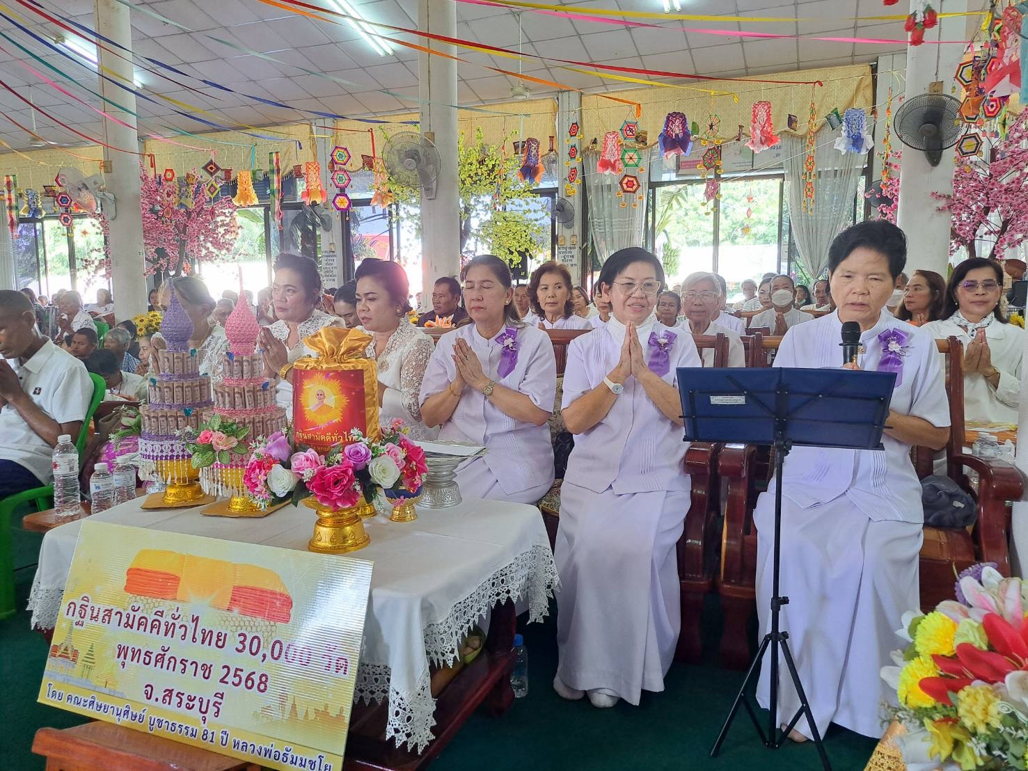 ภาพกล่าวคำถวายกฐินวัดหนองมะค่า
