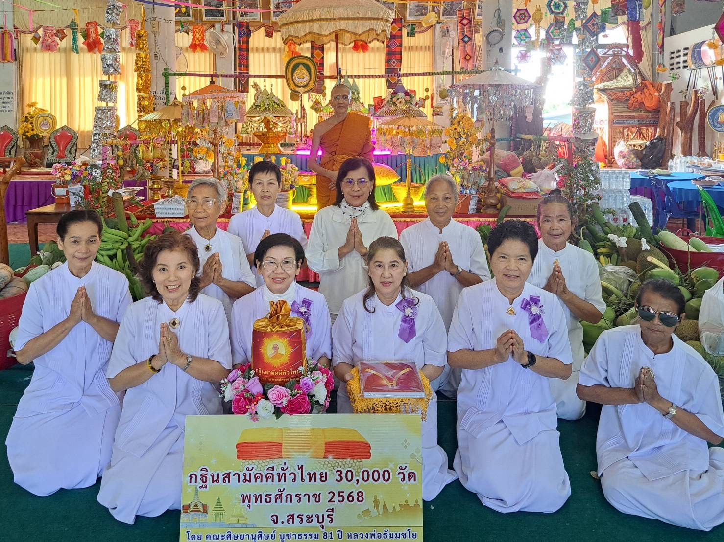 ภาพหมู่ถือพานถวายปัจจัยวัดหนองมะค่า