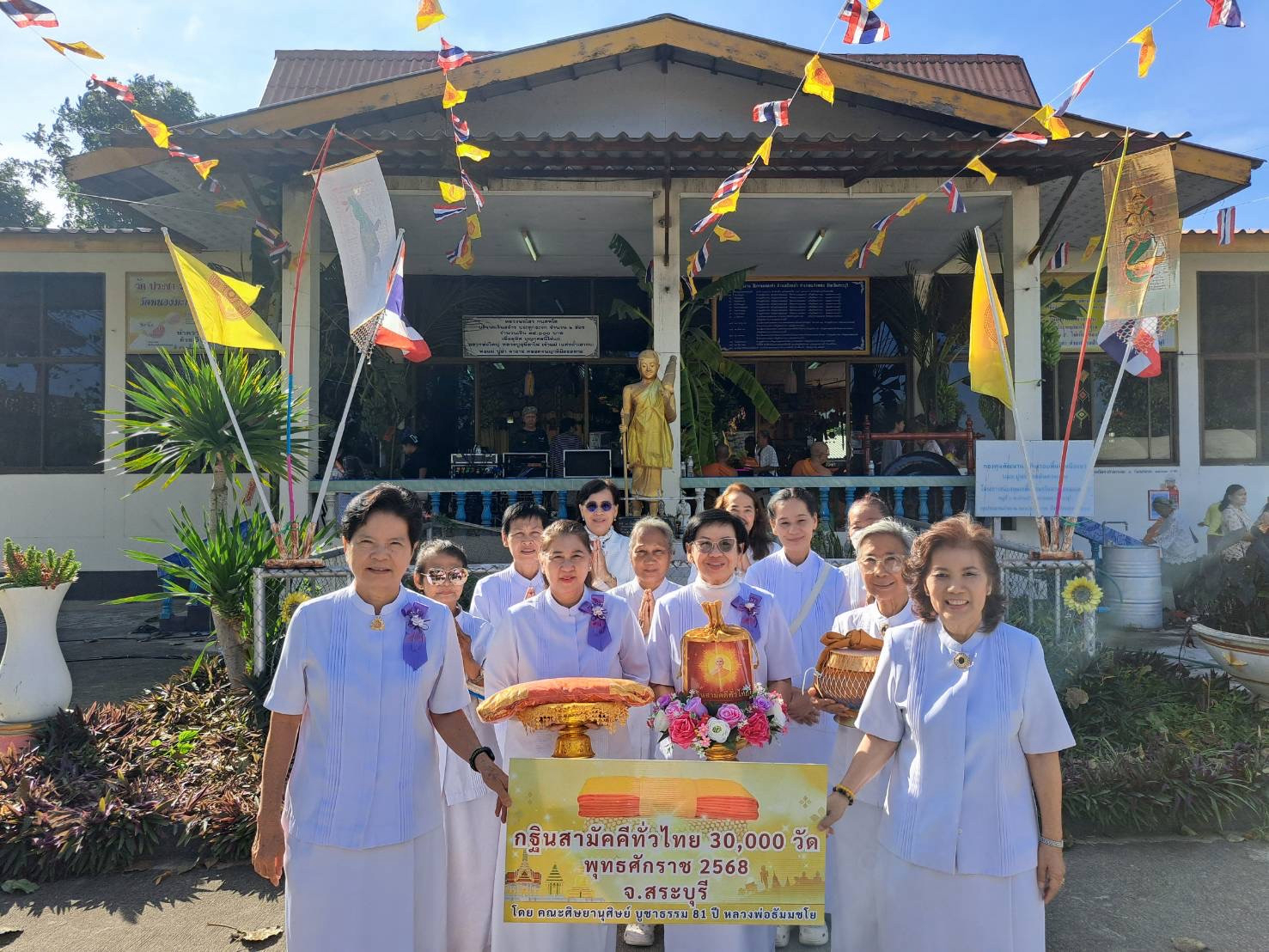 ภาพร่วมพิธีกรรมวัดหนองมะค่า