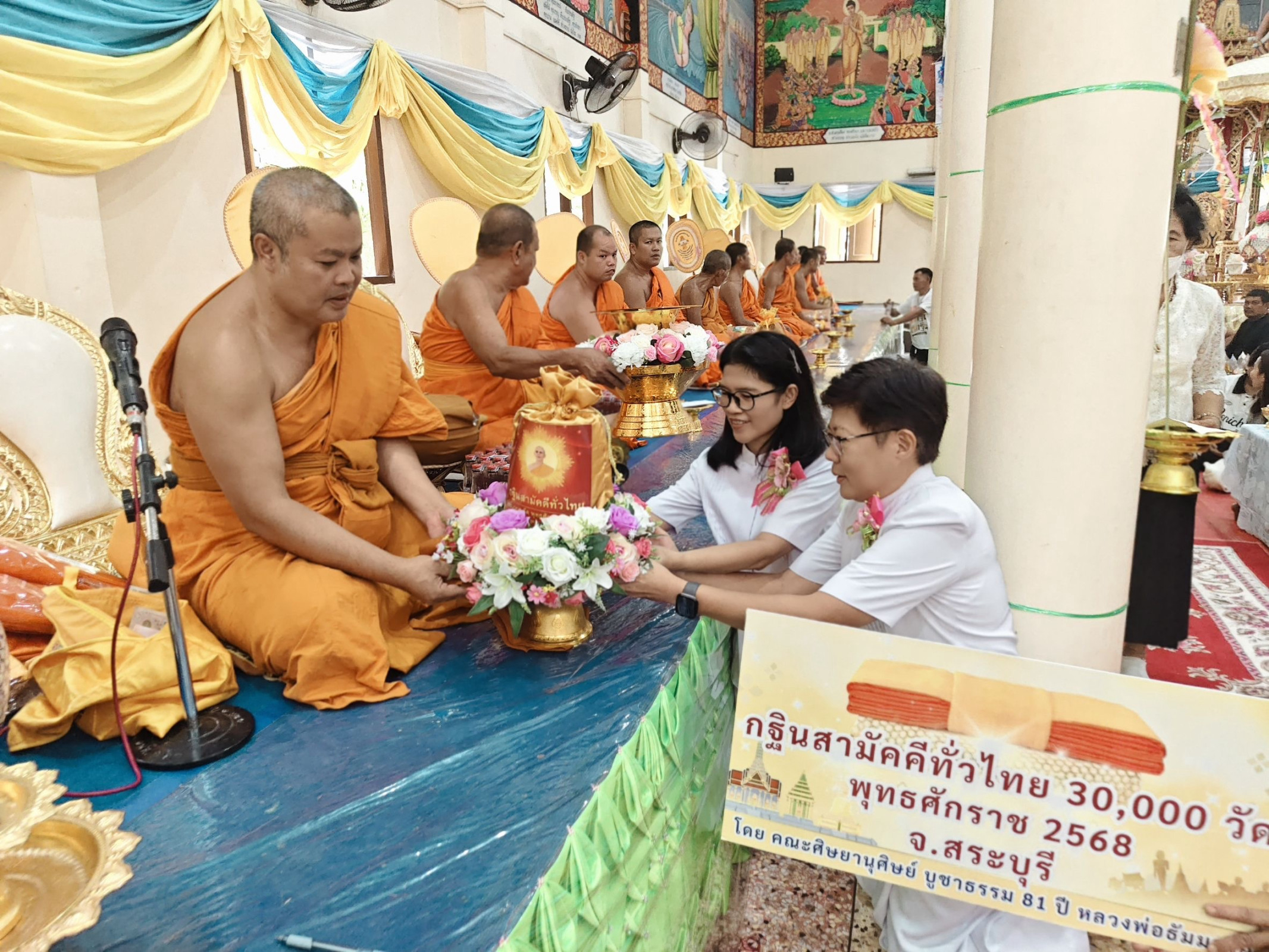 ภาพการถวายปัจจัยวัดนิคมวาสี