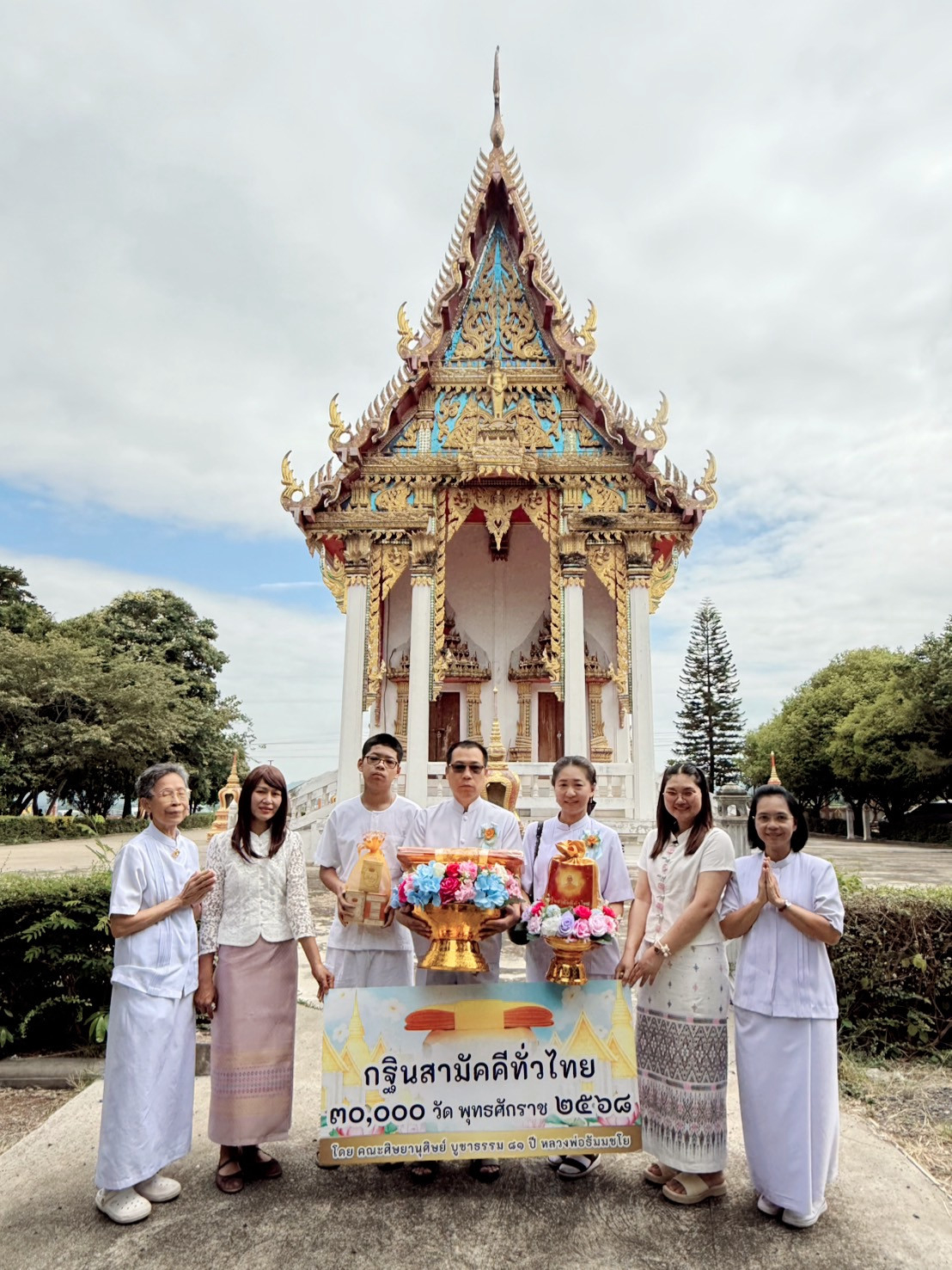 ภาพหมู่ถือพานถวายปัจจัยวัดซับสนุ่น