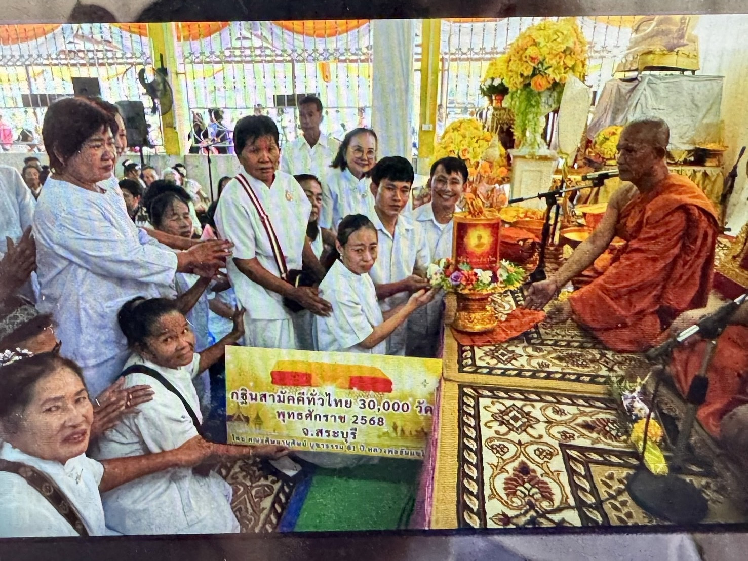 ภาพการถวายปัจจัยวัดราษฎร์เจริญ